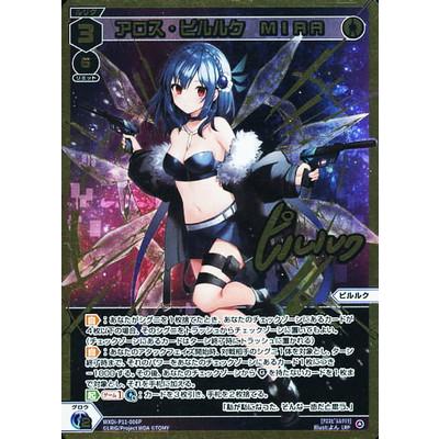 WIXOSS ウィクロス アロス・ピルルク MIRA LRP  中国限定 WIXOSS ウィクロス アロス・ピルルク MIRA LRP 中国限定 中国版