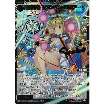 タカラトミー（TAKARA TOMY） WIXOSS-ウィクロス- WXDi-P11-043P 蒼英