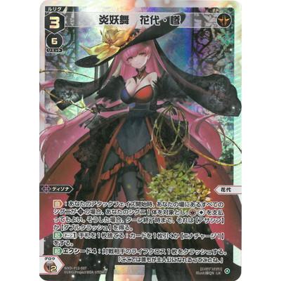 WIXOSS ウィクロス 花代 WXDi-P12-??? ディソナ WIXOSS ウィクロス 花代 WXDi-P12-??? ディソナ