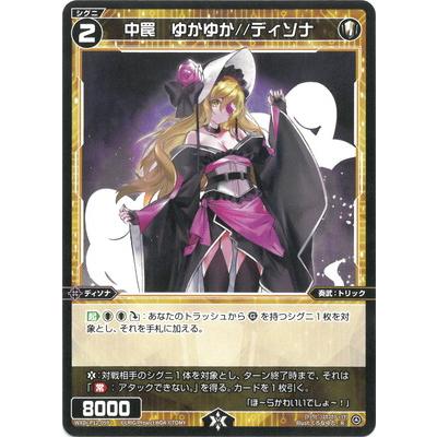 WIXOSS ウィクロス 花代 WXDi-P12-??? ディソナ WIXOSS ウィクロス 花代 WXDi-P12-??? ディソナ