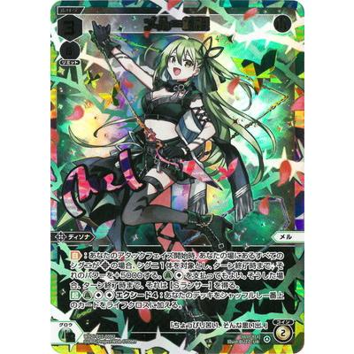【ウィクロス】UAR クリスタル・エクスプロージョン(サイン入り) UAR クリスタル・エクスプロージョン(サイン入り) 販売 | [WX24