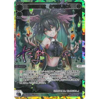 WIXOSS-ウィクロス- 黒点の巫女 タマヨリヒメ タマ 黒点の巫女 タマヨリヒメ 価格相場(値段)・最安値(WIXOSS