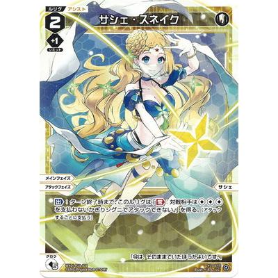 wixoss サシェ　??? カード詳細 – WIXOSS-ウィクロス-｜タカラトミー