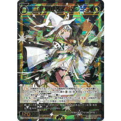 聖魔姫 ハイティ//ディソナ SRP WIXOSS ウィクロス 51JRdAUKEKL._AC_SY200_QL15_.jpg