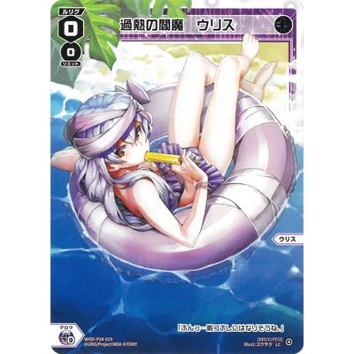 タカラトミー WIXOSS-ウィクロス- WXDi-P14-019 過熱の閻魔 ウリス LC 