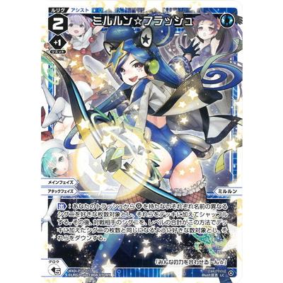 タカラトミー（TAKARA TOMY） WIXOSS-ウィクロス- WXDi-P14-027