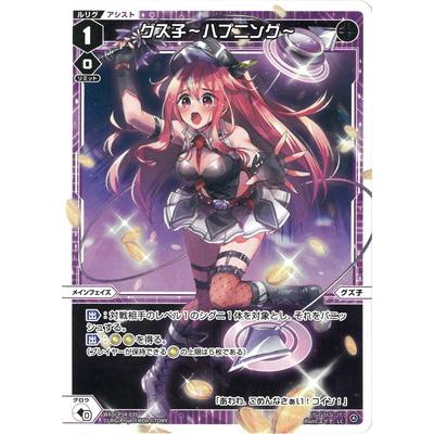 WIXOSS グズ子 スリーブ タカラトミー（TAKARA TOMY） WIXOSS-ウィクロス- WXDi-P14-035 グズ子