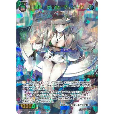 タカラトミー（TAKARA TOMY） WIXOSS-ウィクロス- WXDi-P14-049 羅菌姫