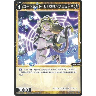 タカラトミー（TAKARA TOMY） WIXOSS-ウィクロス- WXDi-P14-051 コード