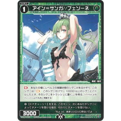 タカラトミー（TAKARA TOMY） WIXOSS-ウィクロス- WXDi-P14-062 アイン