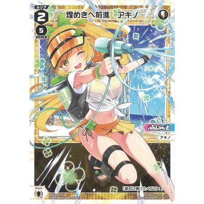 WIXOSS ウィクロス アキノ ？？？ ウィクロス 大志へ前進 アキノ SP 1