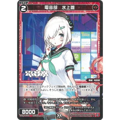 ウィクロス　電音部　キラのみ　wixoss ウィクロス電音部キラのみwixoss