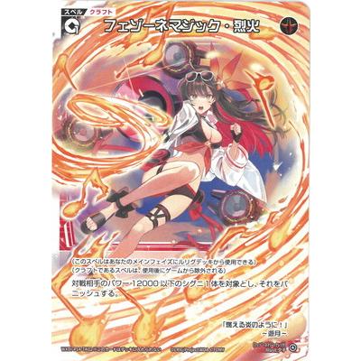 タカラトミー（TAKARA TOMY） WIXOSS-ウィクロス- WXDi-P14-TK02 フェ