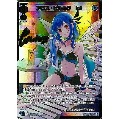 WIXOSS ピルルク ？？？ Amazon.co.jp: WIXOSS-ウィクロス-/SPK05-08 アロス・ピルルク : おもちゃ