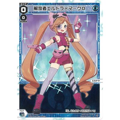 タカラトミー（TAKARA TOMY） WIXOSS-ウィクロス- WXDi-P15-015 解放者