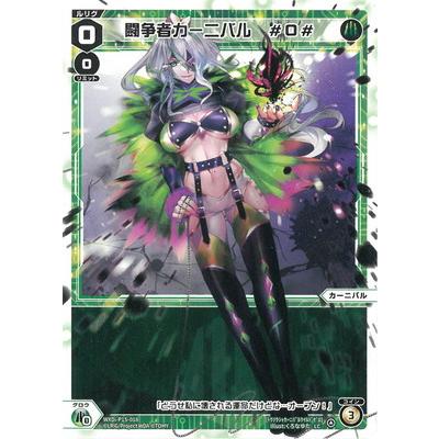 タカラトミー（TAKARA TOMY） WIXOSS-ウィクロス- WXDi-P15-018 闘争者 