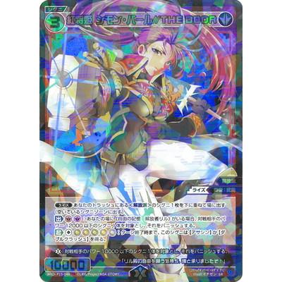 タカラトミー（TAKARA TOMY） WIXOSS-ウィクロス- WXDi-P15-048 紅将姫