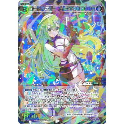 タカラトミー（TAKARA TOMY） WIXOSS-ウィクロス- WXDi-P15-049 コード