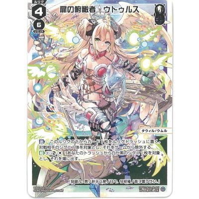 タカラトミー（TAKARA TOMY） WIXOSS-ウィクロス- WXDi-P16-001A/B 