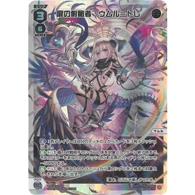 タカラトミー（TAKARA TOMY） WIXOSS-ウィクロス- WXDi-P16-013 扉の