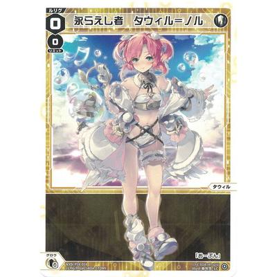 タカラトミー（TAKARA TOMY） WIXOSS-ウィクロス- WXDi-P16-014 永らえ