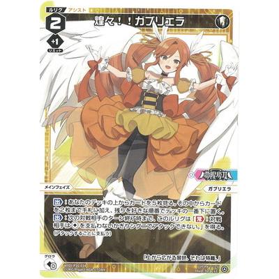 タカラトミー（TAKARA TOMY） WIXOSS-ウィクロス- WXDi-P16-034 煌々