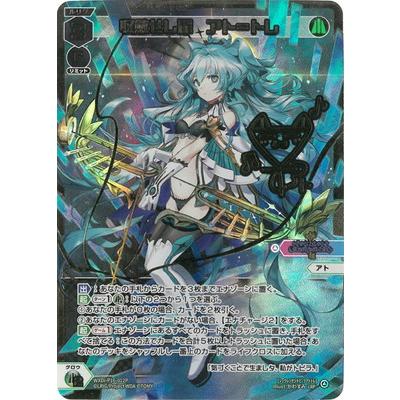 タカラトミー WIXOSS-ウィクロス- WXDi-P16-012P 収斂せし扉 タカラトミー WIXOSS-ウィクロス- WXDi-P16-012P 収斂せし扉