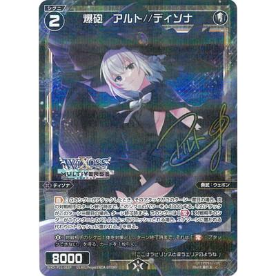 轟中砲 ヘッケラ USR ウィクロス WIXOSS ウィクロス「轟中砲ヘッケラ」USR