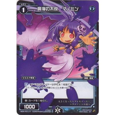 タカラトミー（TAKARA TOMY） WIXOSS-ウィクロス-/WDK-F01-17 魔海の