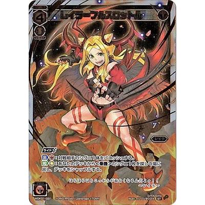 タカラトミー（TAKARA TOMY） WIXOSS-ウィクロス-/WDK01-001 レイラ