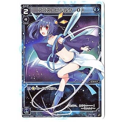 ウィクロス ピルルク ？？？ WXK-02 ウィクロス ピルルク ？？？ WXK-02 カード詳細 – WIXOSS-ウィクロス