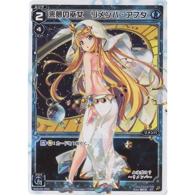 タカラトミー WIXOSS-ウィクロス-/WDK05-R03 来夢の巫女 タカラトミー WIXOSS-ウィクロス-/WDK05-R03 来夢の巫女