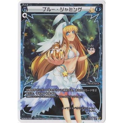 タカラトミー（TAKARA TOMY） WIXOSS-ウィクロス-/WDK05-R08 ブルー
