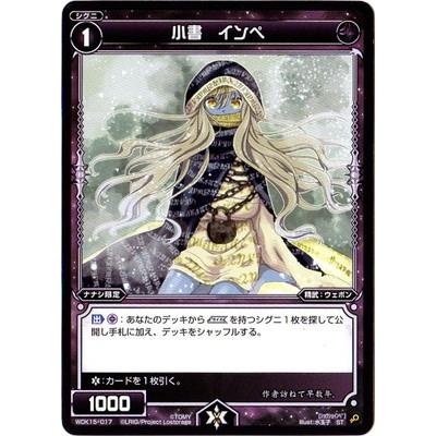 WIXOSS ウィクロス ブラック・ウィッシュ UAR カード詳細 – WIXOSS-ウィクロス-｜タカラトミー