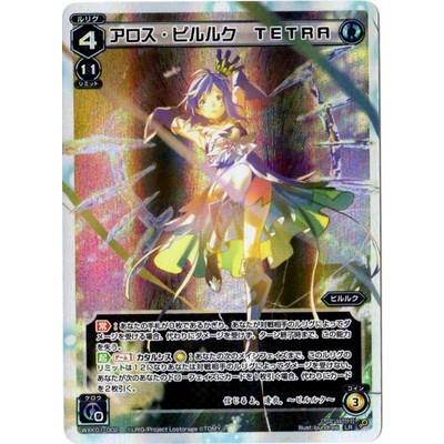 タカラトミー（TAKARA TOMY） WIXOSS-ウィクロス-/WXK01-002 アロス