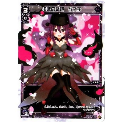 タカラトミー（TAKARA TOMY） WIXOSS-ウィクロス-/WXK01-029 泡沫の駄