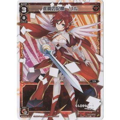 誓約の記憶 リル　ウィクロス LRP 楽天市場】WIXOSS-ウィクロス-WX15-009 相恩の記憶 リル LC インサイ