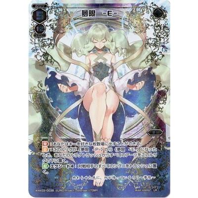 ウィクロス 夢限 ??? WXK03-??? wixoss