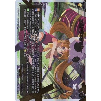 Wixoss ウィクロス Wxk03 085 エルドラ ラッキー Sc Wxk03 085 フルアヘッド 通販 Yahoo ショッピング