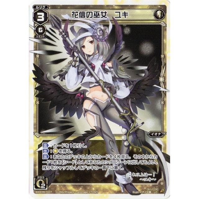 タカラトミー WIXOSS-ウィクロス-/WXK05-007 花信の巫女 ユキ LC タカラトミー WIXOSS-ウィクロス-/WXK05-007 花信の巫女 ユキ LC