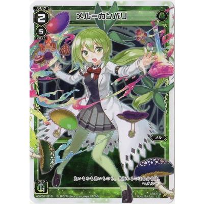 タカラトミー（TAKARA TOMY） WIXOSS-ウィクロス-/WXK07-016 メル