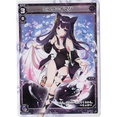 PSA10】??? ミュウ WIXOSS WIXOSS UR 【センター】 月ノ美兎 レベル3