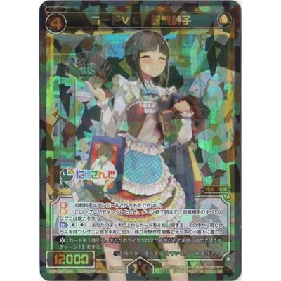 Wixoss ウィクロス Wxk08 025 コードｖｌ 鈴鹿詩子 Sr Wxk08 025 フルアヘッド 通販 Yahoo ショッピング