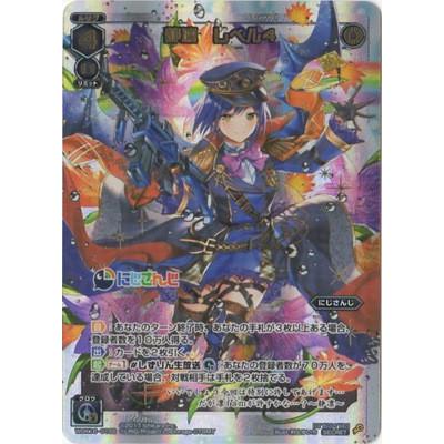 タカラトミー WIXOSS-ウィクロス- WDK16-01SS 静凛 レベル4 SC