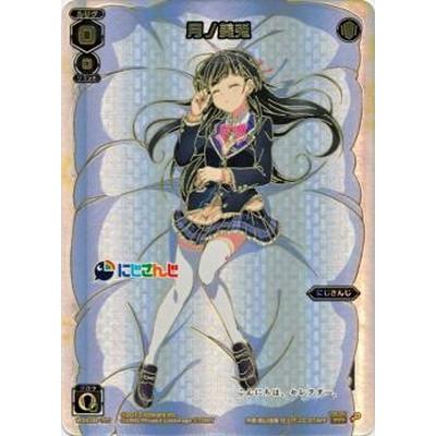 タカラトミー WIXOSS-ウィクロス- WXK08-??? 月ノ美兎 タカラトミー WIXOSS-ウィクロス- WXK08-??? 月ノ美兎