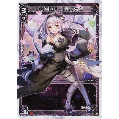タカラトミー WIXOSS-ウィクロス- WXK09-024 御幕の舞姫 タカラトミー WIXOSS-ウィクロス- WXK09-024 御幕の舞姫