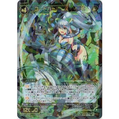 ウィクロス ピルルク ??? WXK09-??? wixoss