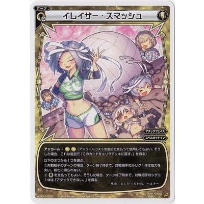 タカラトミー（TAKARA TOMY） WIXOSS-ウィクロス- WXK10-007
