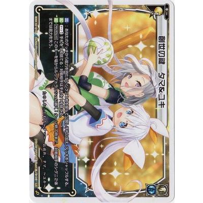 タカラトミー（TAKARA TOMY） WIXOSS-ウィクロス- WXK10-016 創世の鍵