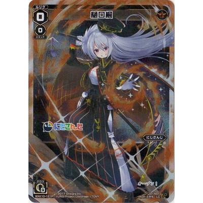 WIXOSS-ウィクロス- 【パラレル】WXK10-121P 樋口楓 LC-P :wxk10-224